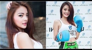 นักมวยสวย