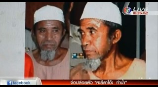 หะยีดาโอ๊ะ ท่าน้ำ