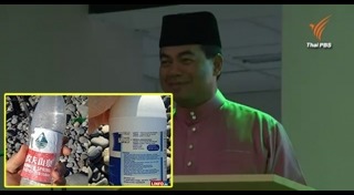 มาเลเซียแอร์ไลน์ส MH17