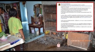 ไฟไหม้ปริศนา พัทลุง