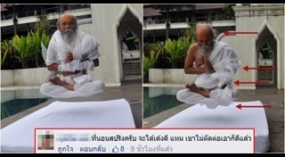 เพจฟักโกสต์