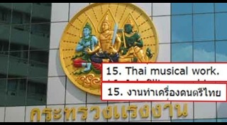 พ.ร.บ.คุ้มครองแรงงาน