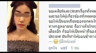 ดีเจ TalkTalk