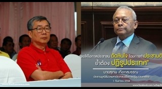 เหวง โตจิราการ