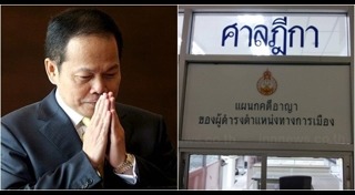 คดีเขาพระวิหาร