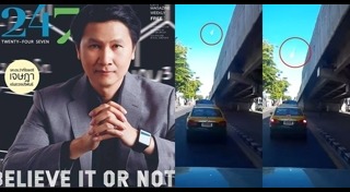 ลูกไฟบนท้องฟ้า