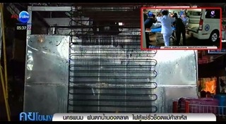 ไฟฟ้าลัดวงจร