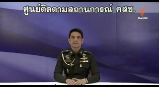 ระเบิดท่าเรือ