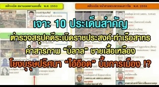 ระเบิดท่าเรือ