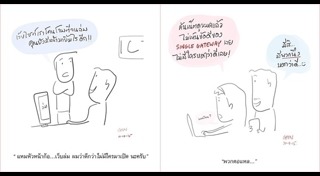 อินเทอร์เน็ตล่ม