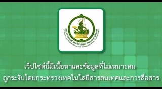 อินเทอร์เน็ตล่ม