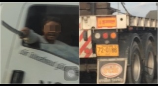 รถสิบล้อปาดหน้า