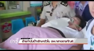 กำนันเป๊าะ