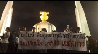 14 ตุลา 2516