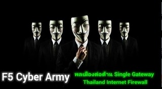 อินเทอร์เน็ตล่ม