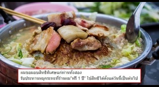 ร้านอาหารพัทยา