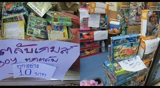 สะพานเหล็ก