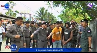 คดีน้องแอปเปิ้ล