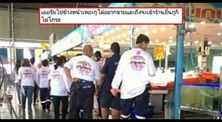 ล้างป่าช้า