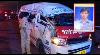 รถตู้ชนขอบกั้นทาง