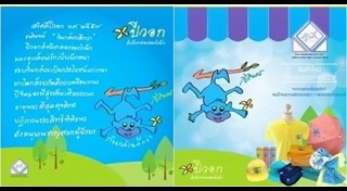 คำอวยพรวันพ่อ