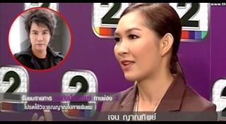 คนดังนั่งเคลียร์