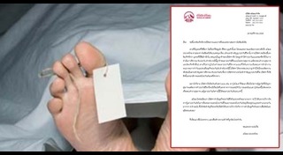 โฆษณาไทยประกันชีวิต