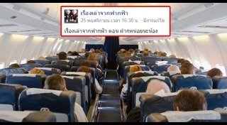 พฤติกรรมนักท่องเที่ยว