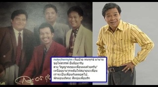 สีหนุ่ม เชิญยิ้ม