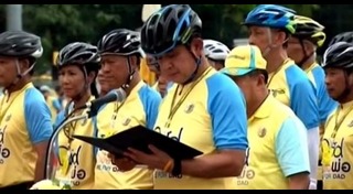 ปั่นเพื่อพ่อ