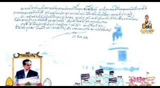 ปั่นเพื่อพ่อ