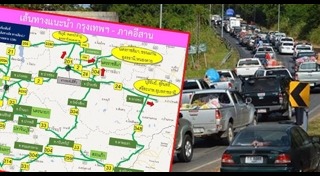 เส้นทางเลี่ยงรถติดปีใหม่