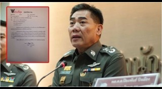 ผู้บัญชาการตำรวจแห่งชาติ