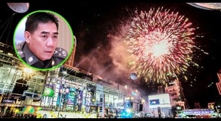 สถานที่เคานต์ดาวน์