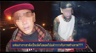 อั๋น ภานุพงศ์