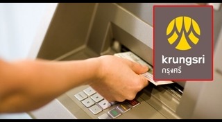 ระบบธนาคารขัดข้อง