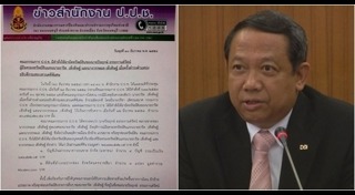 ธาริต เพ็งดิษฐ์