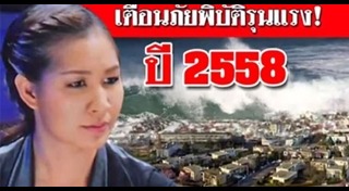 คนดังนั่งเคลียร์