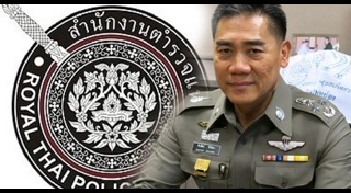 ผู้บัญชาการตำรวจแห่งชาติ
