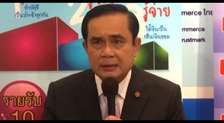 ม็อบสวนยาง