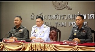 ม็อบสวนยาง