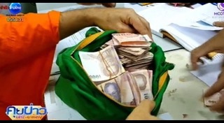 รถไฟชนรถพ่วง