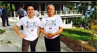 ม็อบสวนยาง