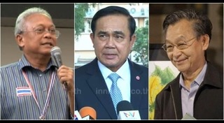 ม็อบสวนยาง