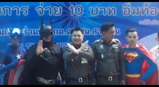 ยอดมนุษย์