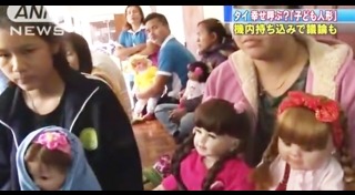 ตุ๊กตาลูกเทพ