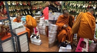 พระเกย์