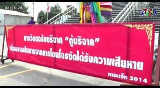 ตู้บริจาค