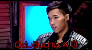 เจน ญาณทิพย์