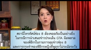 เกม GTA